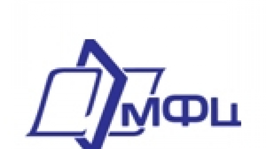 Справку о судимости можно получить в МФЦ