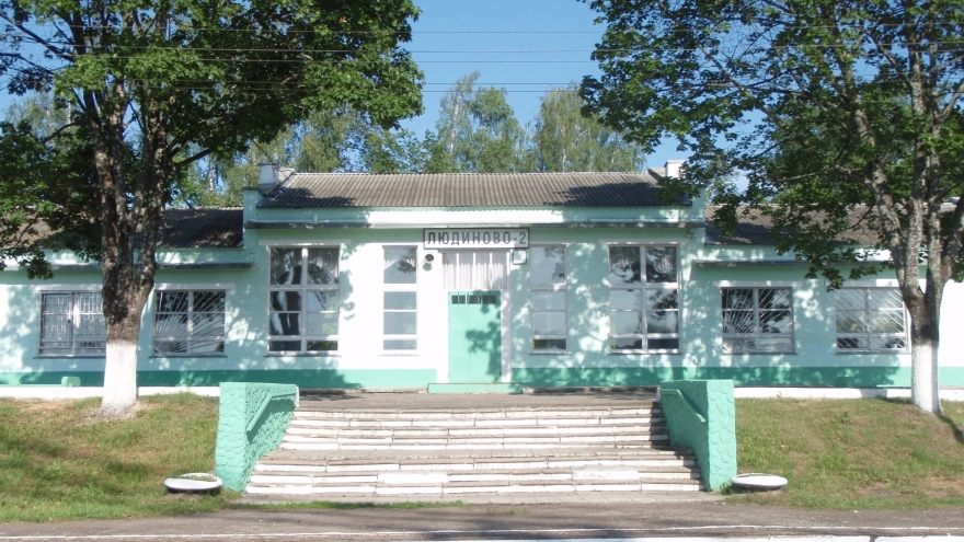 Станция Людиново-2