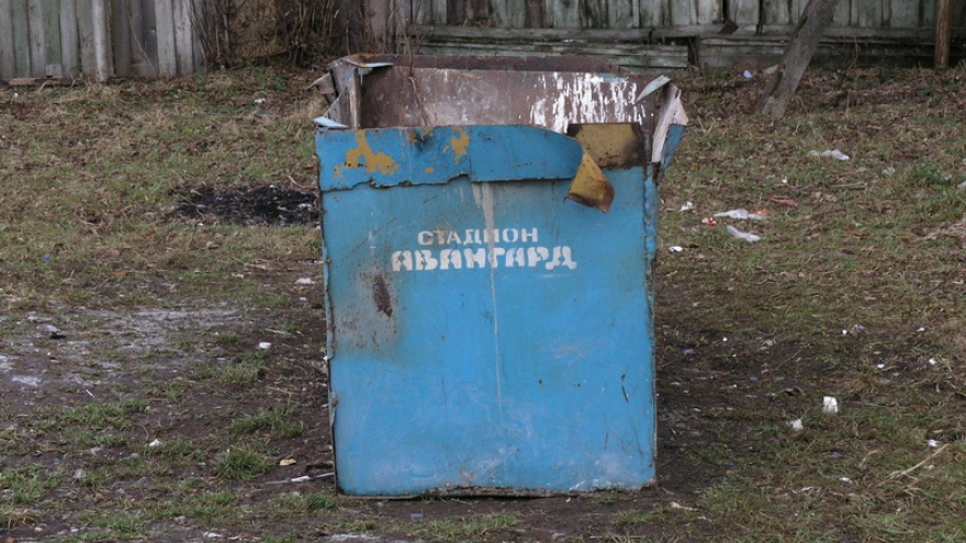 Мусорные баки на стадионе «Авангард» Людиново
