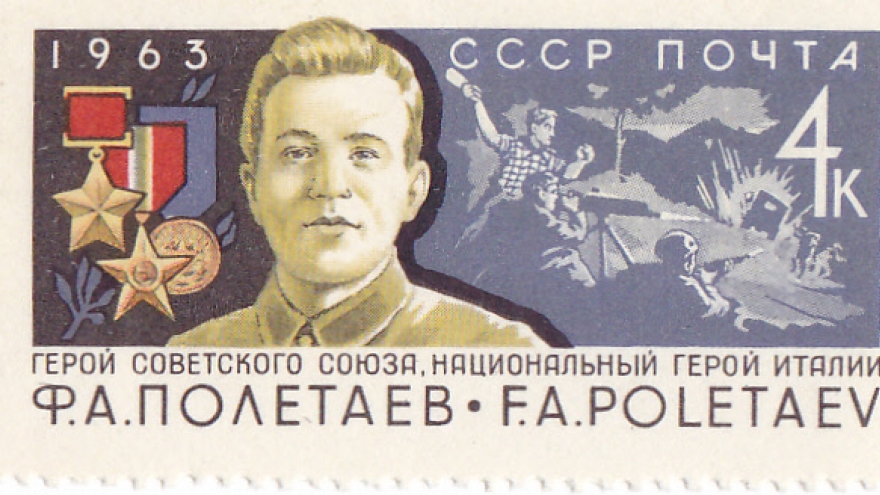 полетаев.