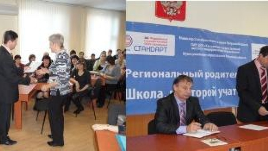 В Людиново прошел родительский форум