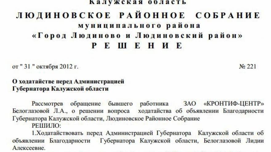 Сам себя не похвалишь... Или история одного награждения