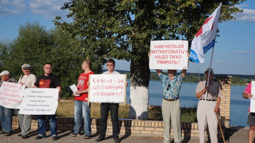 Людиновские медики провели пикет против «оптимизации» ЦРБ