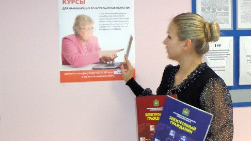 В МФЦ открылись бесплатные компьютерные курсы для начинающих