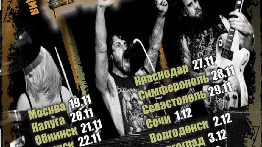Perfect Asymmetry сыграет с ирландской Dead Label в 17 городах