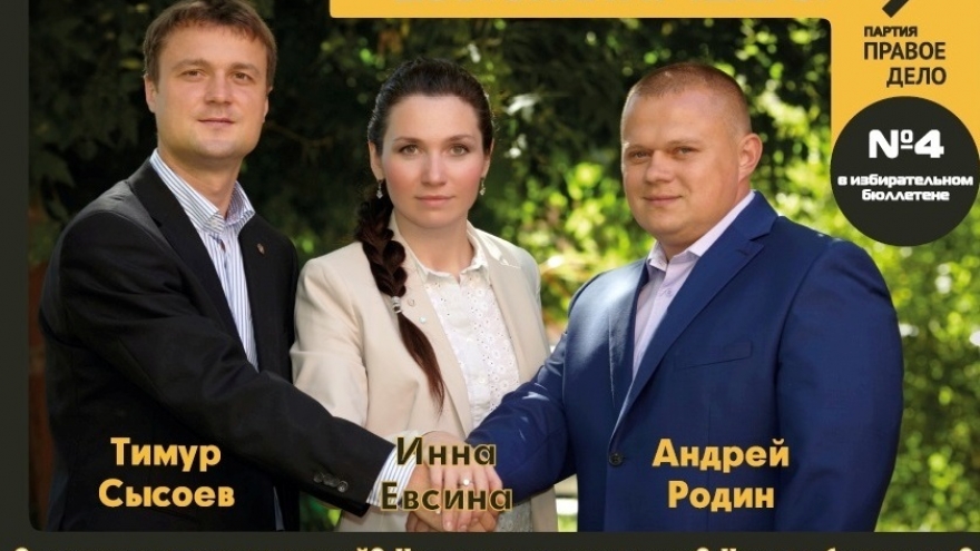 «Правое Дело»: Власть обязана больше доверять малому и среднему бизнесу!