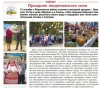 Людиново выставили на посмешище