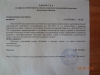 В Людиново появился первый КМС по каратэ