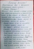 Мария Балан (11 лет)
