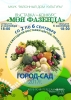 В РДК открывается выставка-конкурс «Моя фазенда»