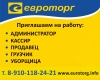 Аватар пользователя ООО Налибоки торговая сеть ЕВРОТОРГ Аватар пользователя ООО Налибоки торговая сеть ЕВРОТОРГ